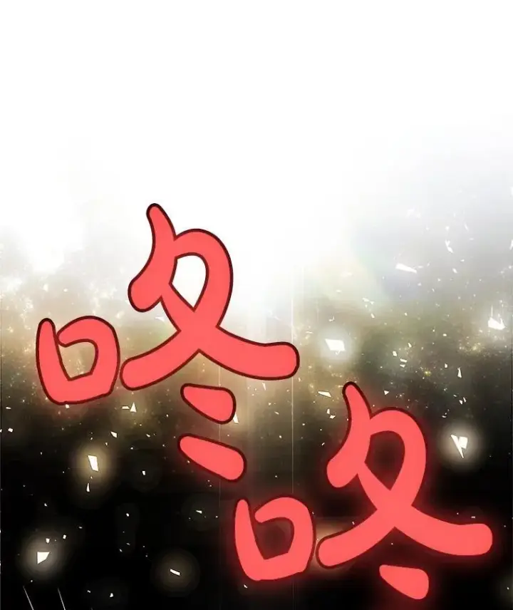 漫画《勇士的圣剑升级路》97.女神降临第23张图