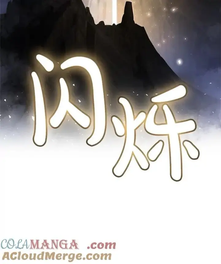 漫画《勇士的圣剑升级路》97.女神降临第29张图