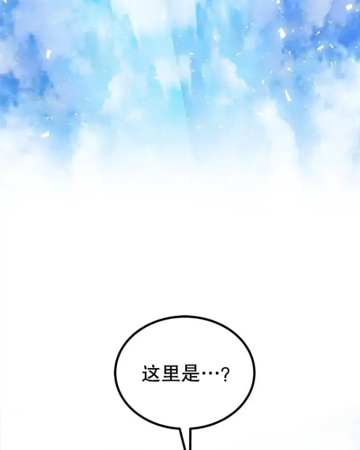漫画《勇士的圣剑升级路》97.女神降临第35张图