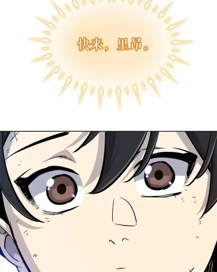 漫画《勇士的圣剑升级路》97.女神降临第38张图