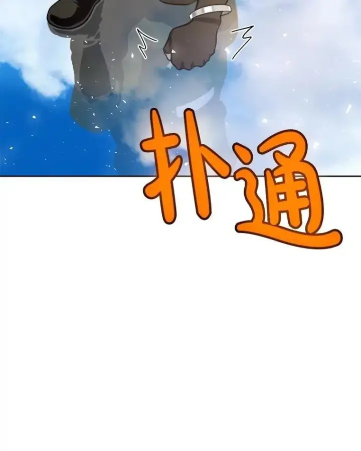 漫画《勇士的圣剑升级路》97.女神降临第47张图