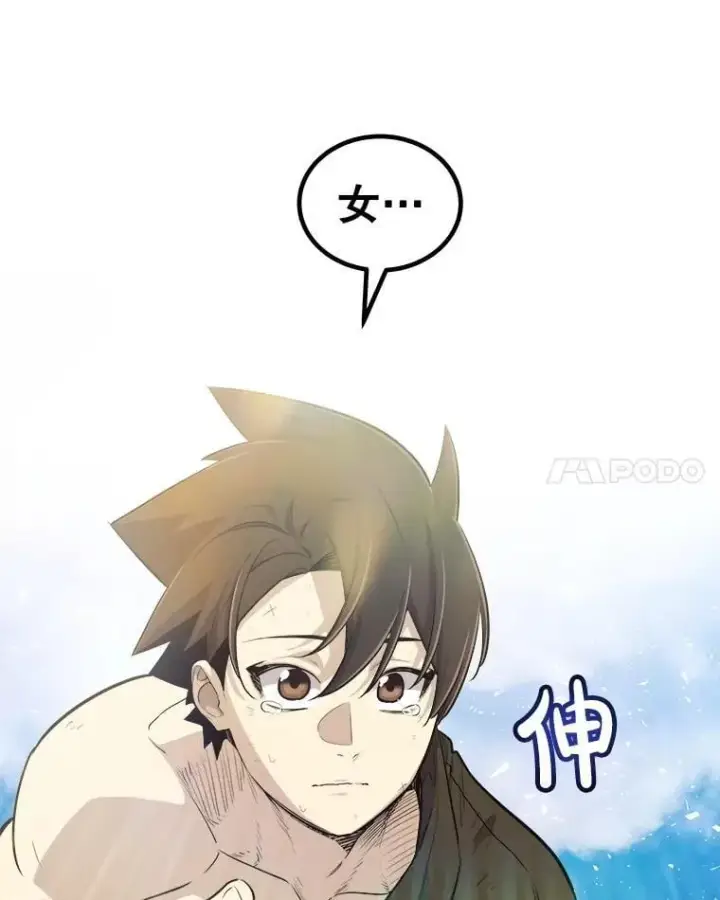 漫画《勇士的圣剑升级路》97.女神降临第56张图