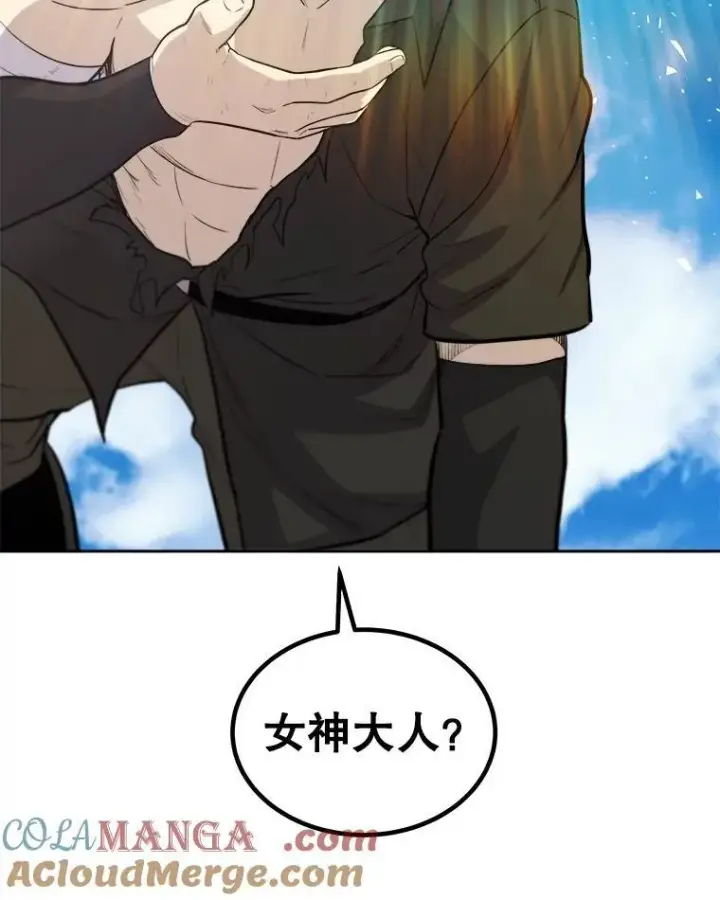 漫画《勇士的圣剑升级路》97.女神降临第57张图