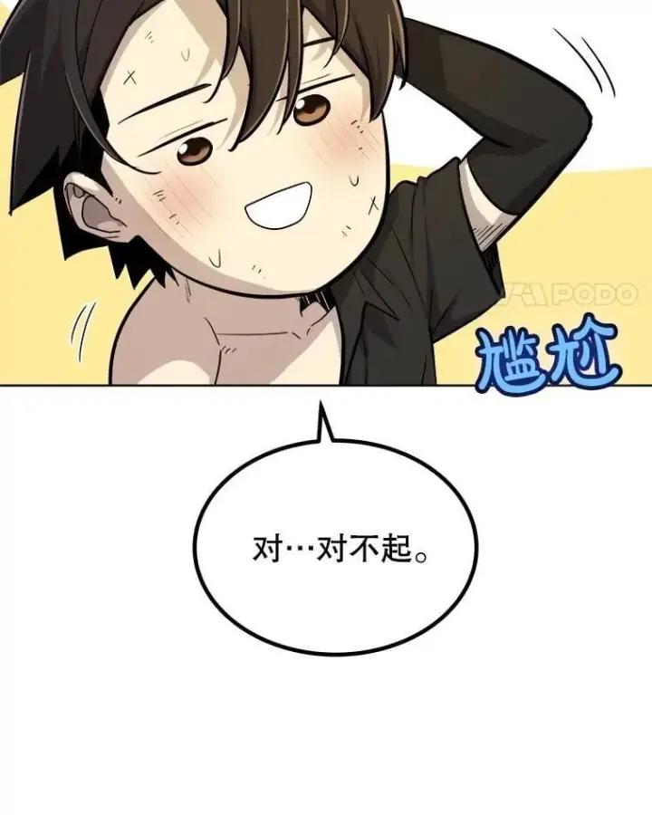 漫画《勇士的圣剑升级路》97.女神降临第63张图