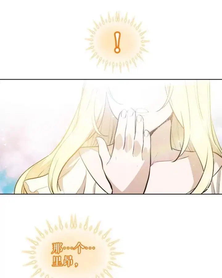 漫画《勇士的圣剑升级路》97.女神降临第64张图