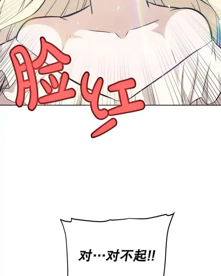漫画《勇士的圣剑升级路》97.女神降临第78张图