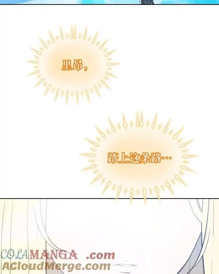 漫画《勇士的圣剑升级路》97.女神降临第81张图