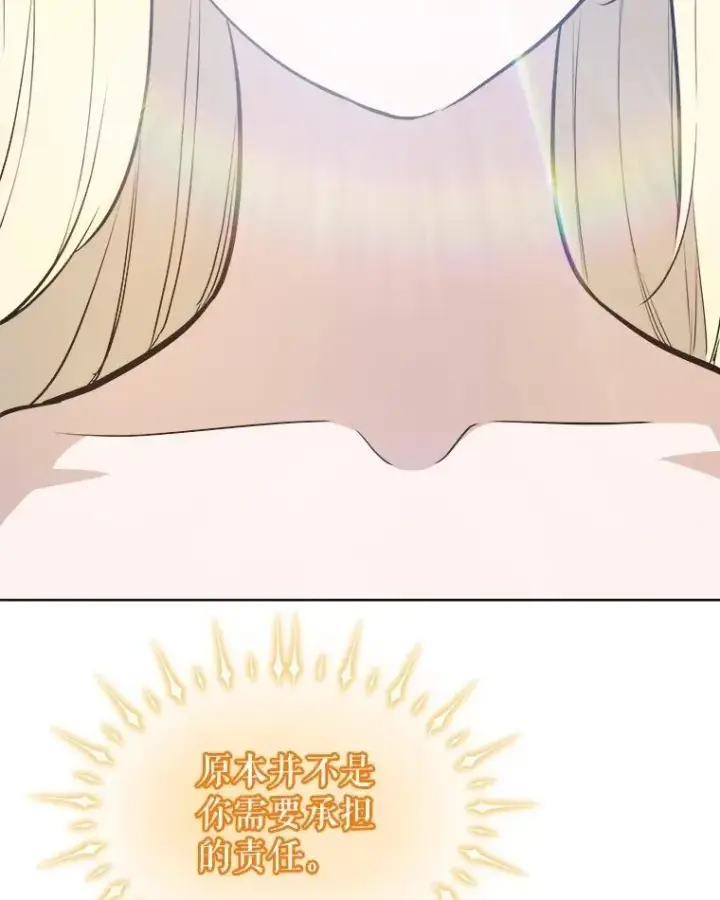 漫画《勇士的圣剑升级路》97.女神降临第82张图