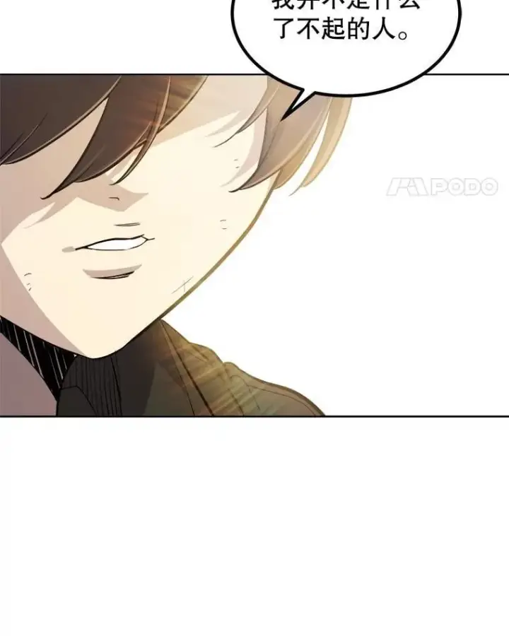 漫画《勇士的圣剑升级路》97.女神降临第87张图