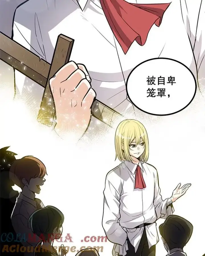 漫画《勇士的圣剑升级路》97.女神降临第89张图