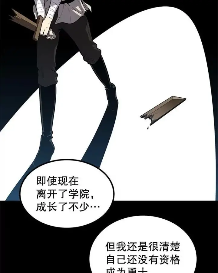 漫画《勇士的圣剑升级路》97.女神降临第91张图