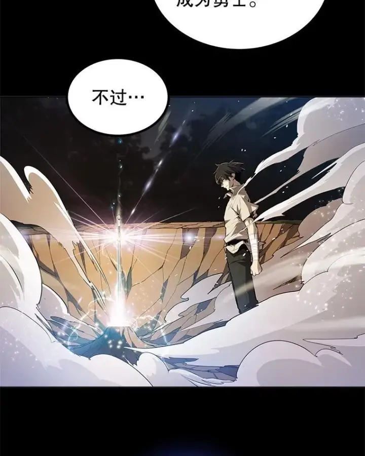 漫画《勇士的圣剑升级路》97.女神降临第92张图