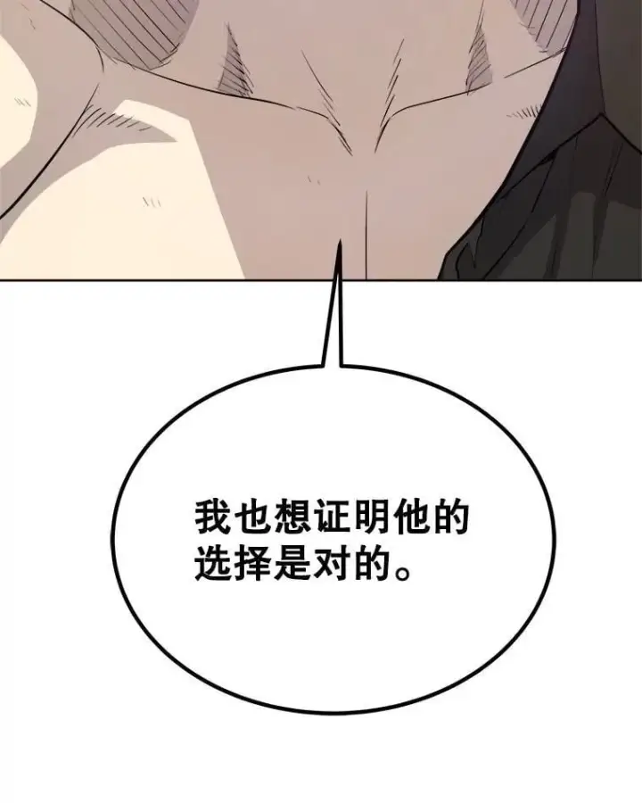 漫画《勇士的圣剑升级路》97.女神降临第98张图