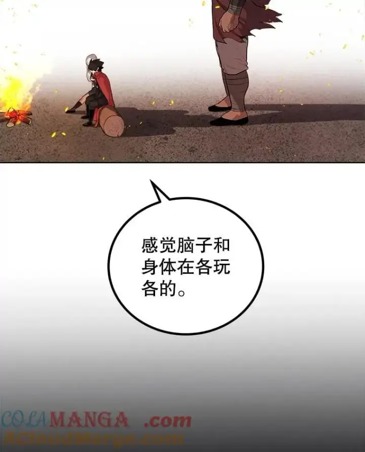 漫画《勇士的圣剑升级路》99.庆功宴第101张图