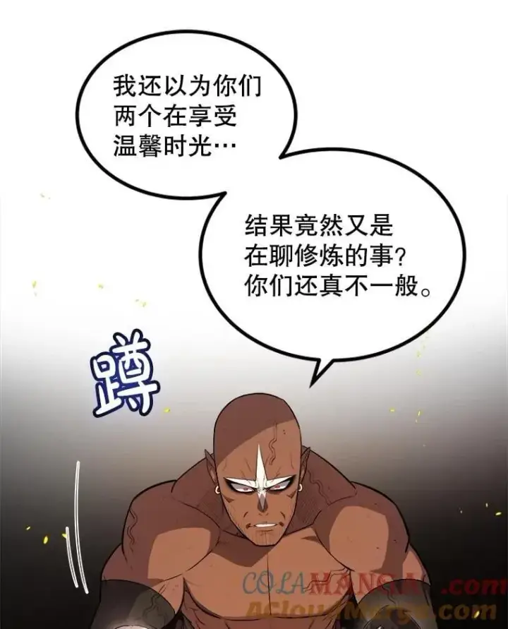 漫画《勇士的圣剑升级路》99.庆功宴第105张图