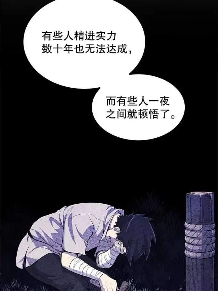 漫画《勇士的圣剑升级路》99.庆功宴第112张图