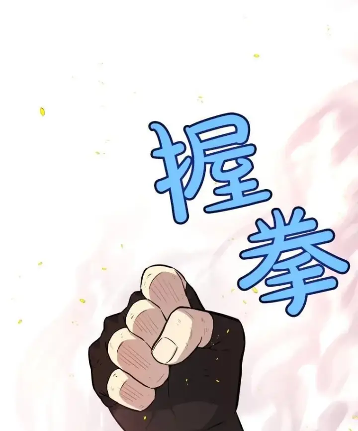 漫画《勇士的圣剑升级路》99.庆功宴第122张图