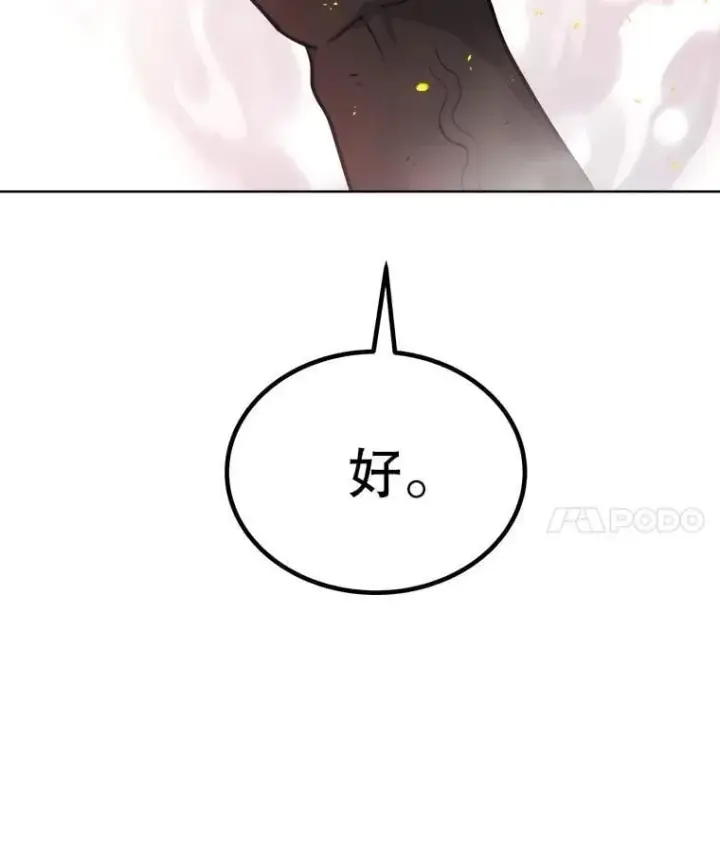 漫画《勇士的圣剑升级路》99.庆功宴第123张图