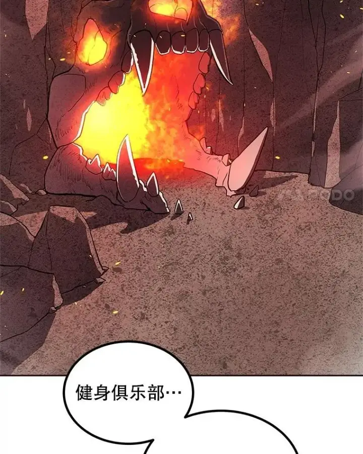 漫画《勇士的圣剑升级路》99.庆功宴第15张图