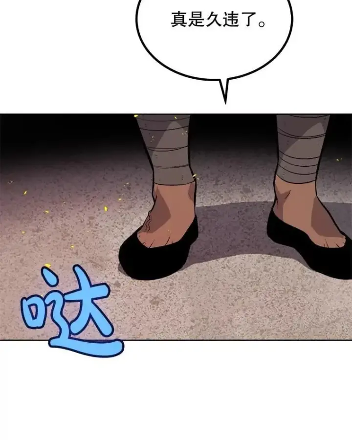 漫画《勇士的圣剑升级路》99.庆功宴第16张图