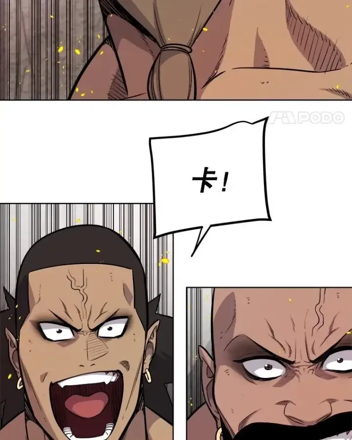 漫画《勇士的圣剑升级路》99.庆功宴第22张图