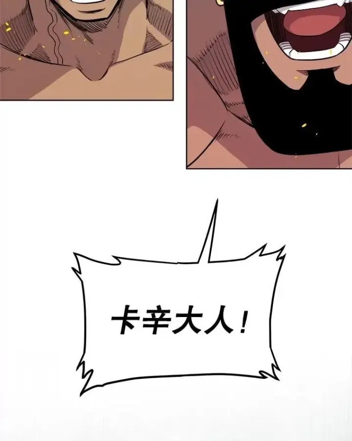 漫画《勇士的圣剑升级路》99.庆功宴第23张图