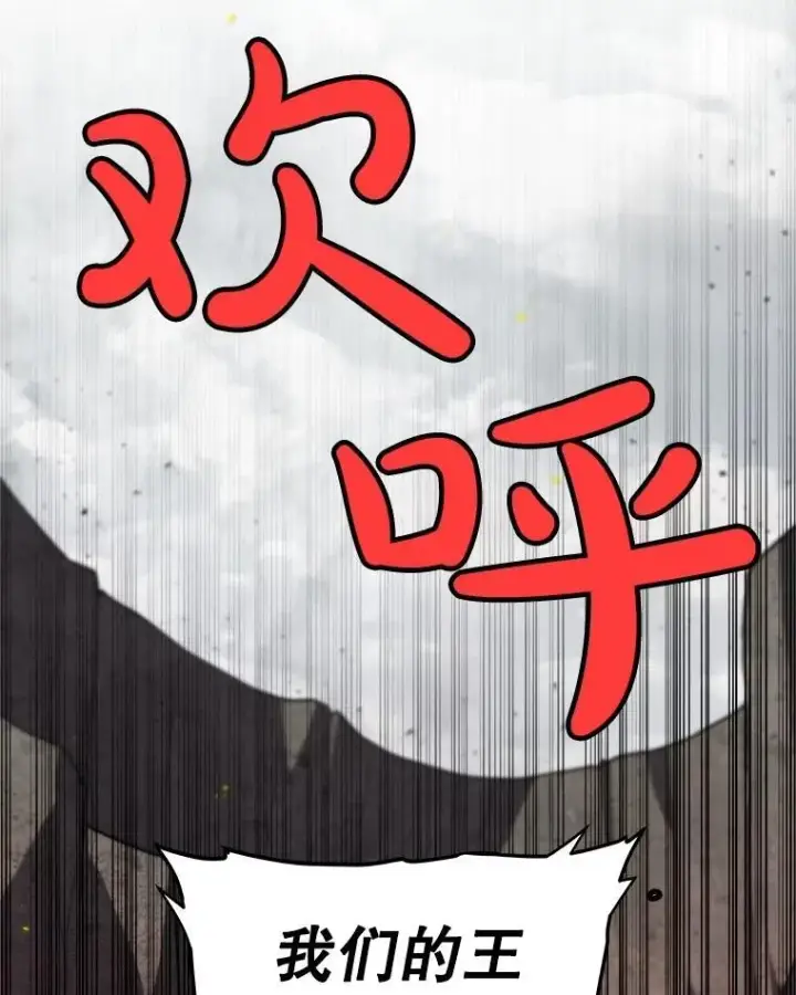 漫画《勇士的圣剑升级路》99.庆功宴第24张图