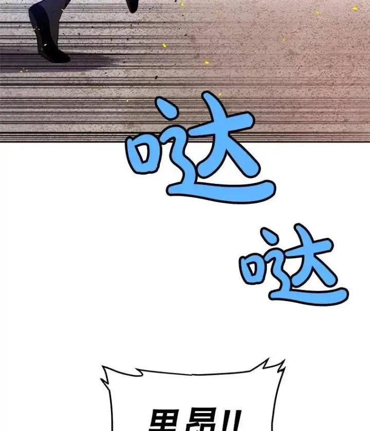 漫画《勇士的圣剑升级路》99.庆功宴第30张图