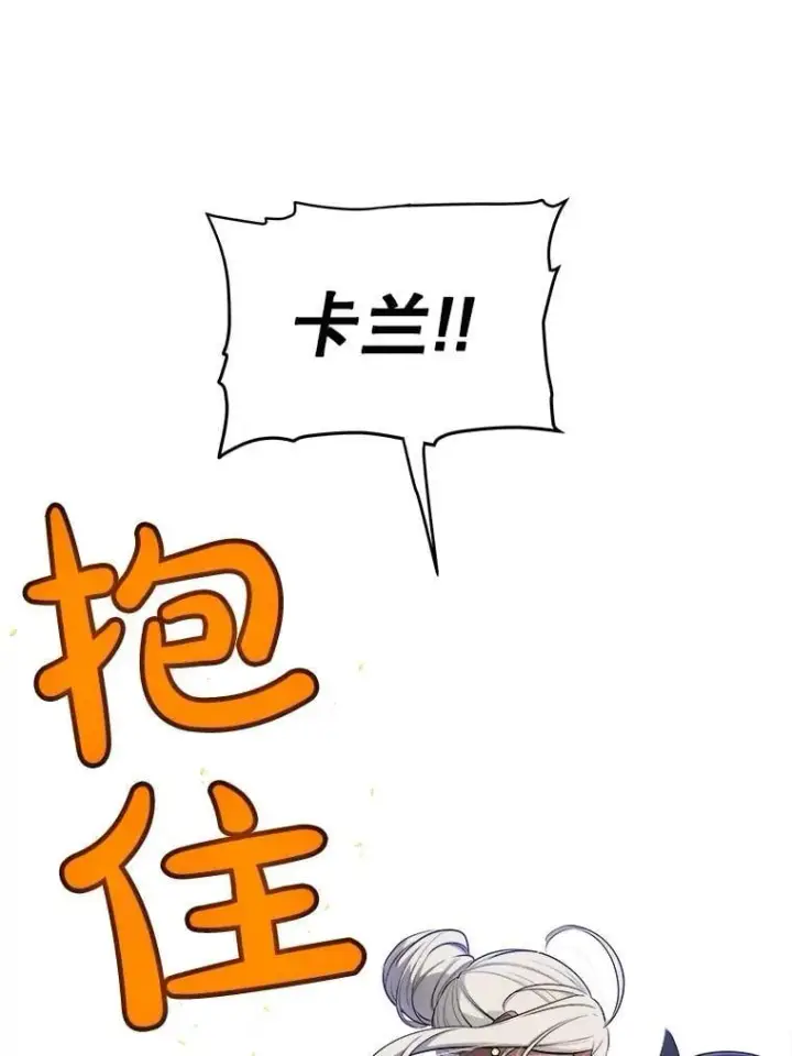 漫画《勇士的圣剑升级路》99.庆功宴第35张图