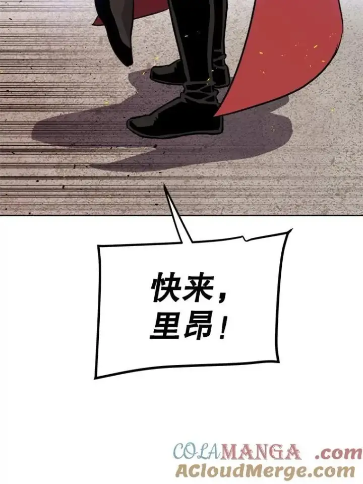 漫画《勇士的圣剑升级路》99.庆功宴第37张图