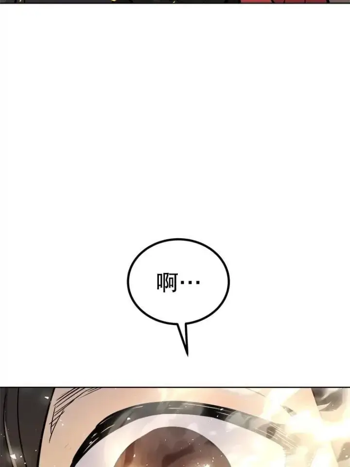 漫画《勇士的圣剑升级路》99.庆功宴第40张图