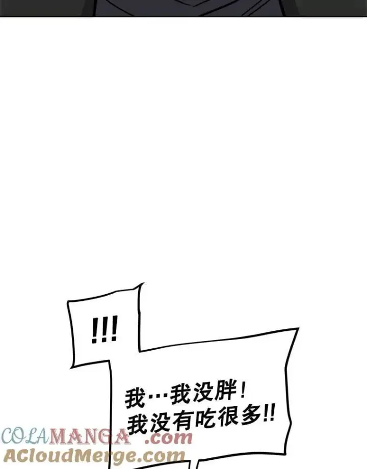 漫画《勇士的圣剑升级路》99.庆功宴第45张图