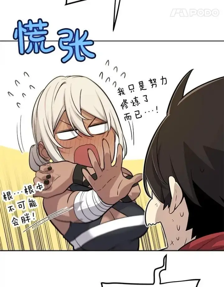 漫画《勇士的圣剑升级路》99.庆功宴第46张图