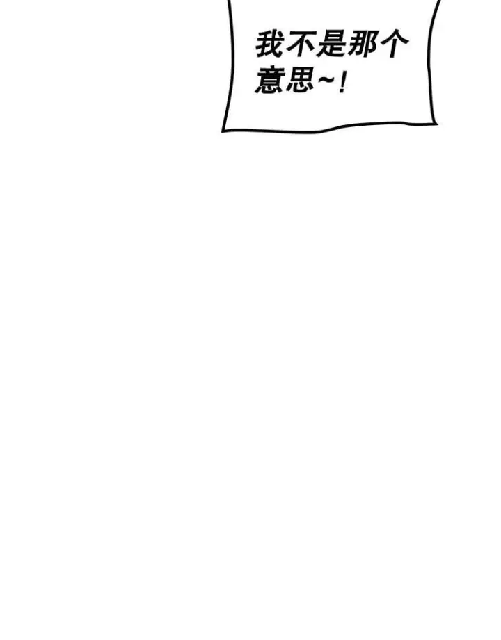 漫画《勇士的圣剑升级路》99.庆功宴第47张图