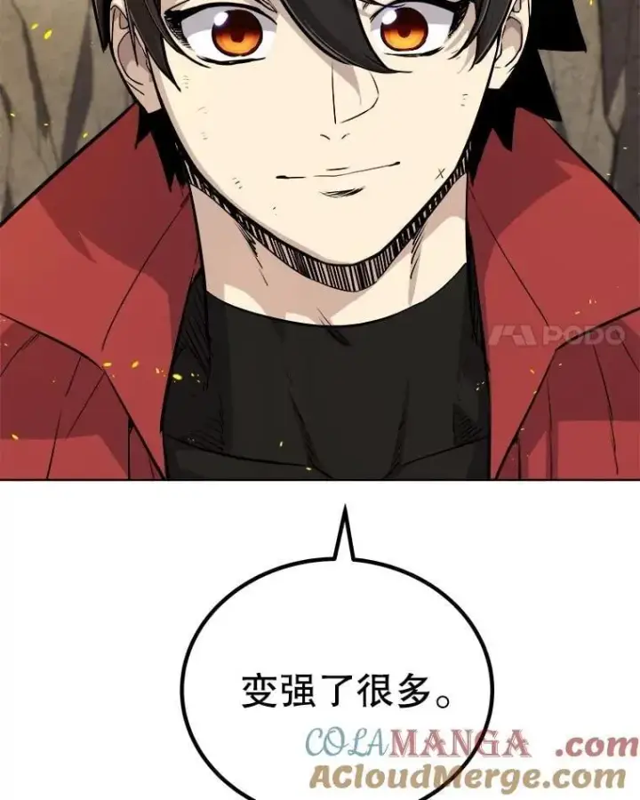 漫画《勇士的圣剑升级路》99.庆功宴第49张图