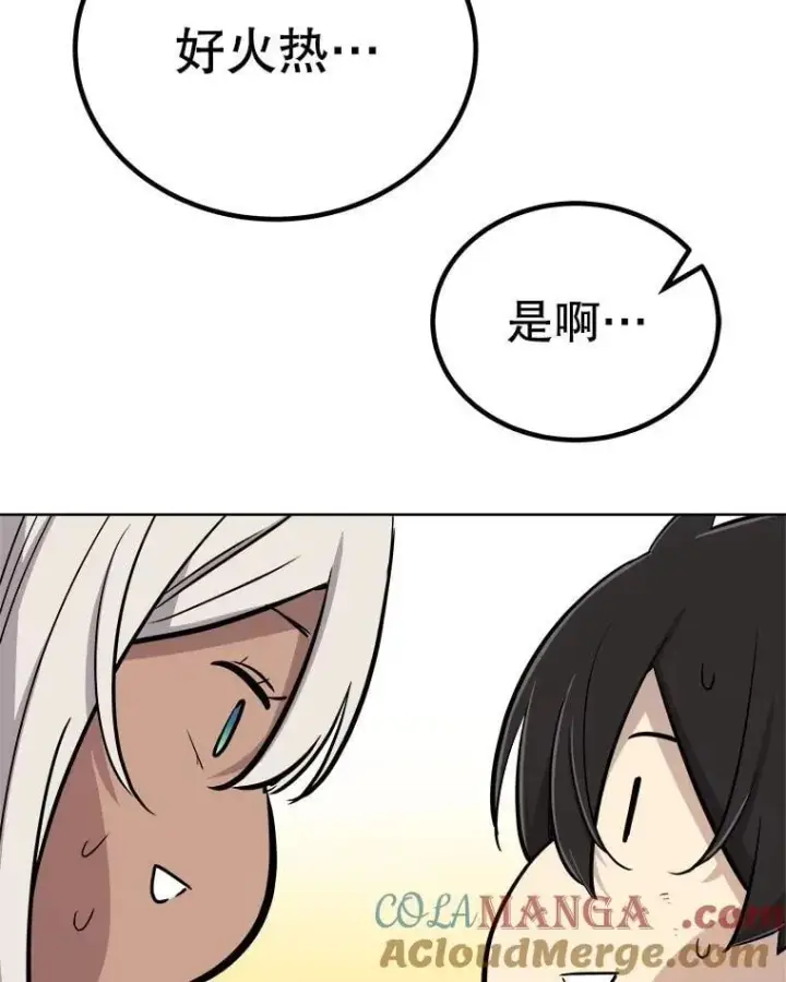 漫画《勇士的圣剑升级路》99.庆功宴第53张图