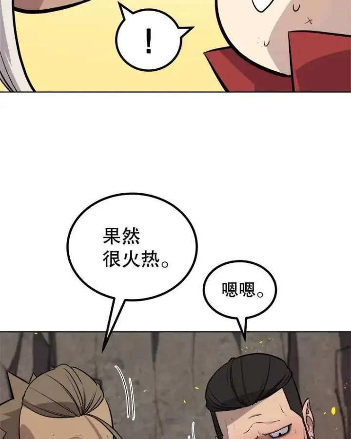 漫画《勇士的圣剑升级路》99.庆功宴第54张图