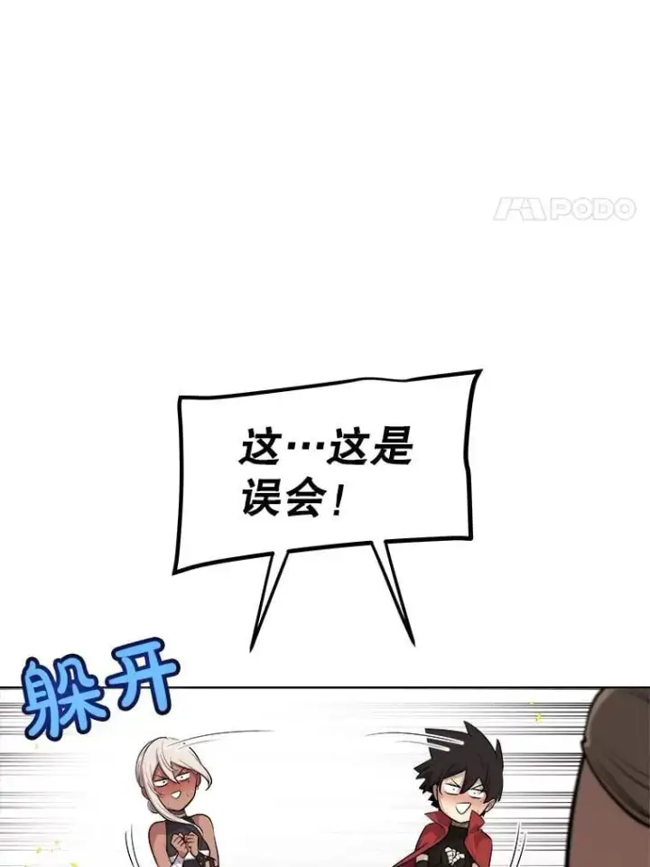漫画《勇士的圣剑升级路》99.庆功宴第56张图