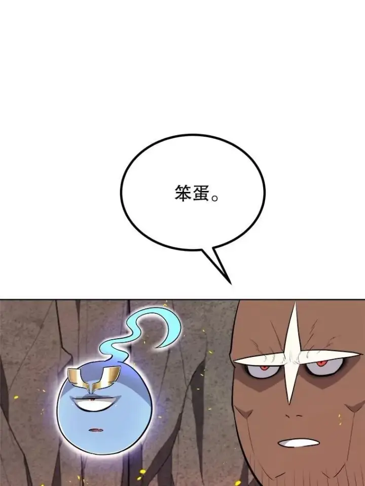 漫画《勇士的圣剑升级路》99.庆功宴第58张图