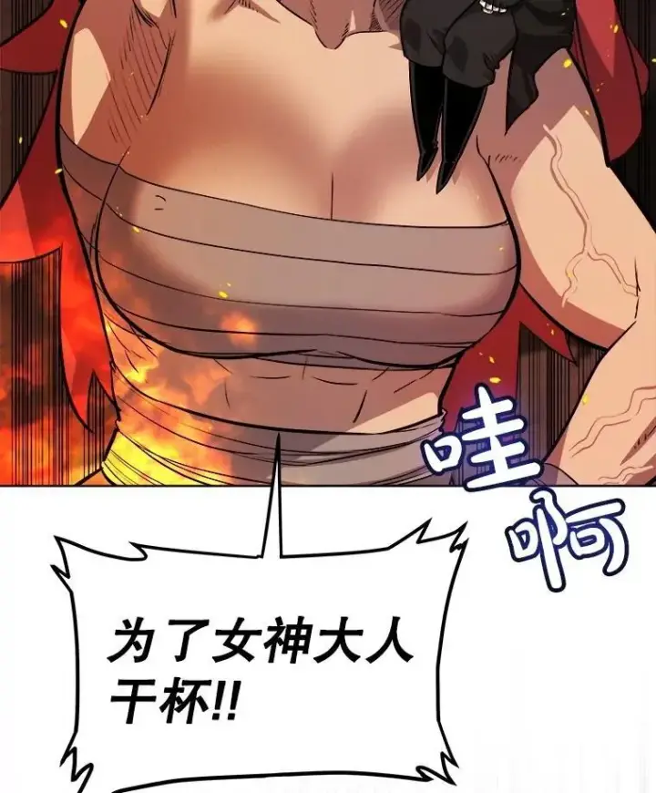 漫画《勇士的圣剑升级路》99.庆功宴第67张图