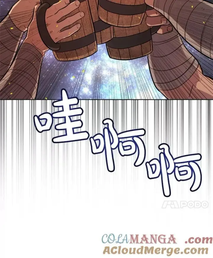 漫画《勇士的圣剑升级路》99.庆功宴第69张图