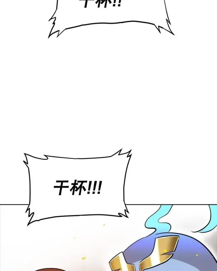漫画《勇士的圣剑升级路》99.庆功宴第72张图