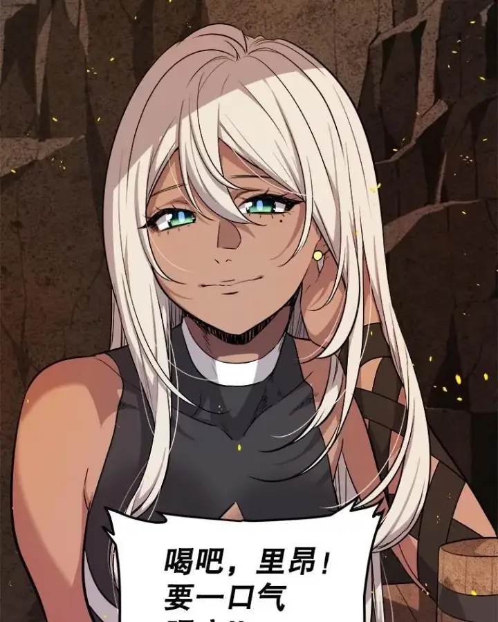 漫画《勇士的圣剑升级路》99.庆功宴第74张图
