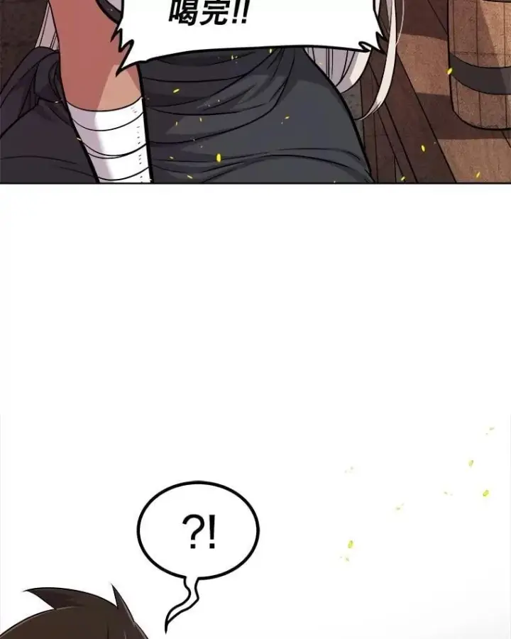 漫画《勇士的圣剑升级路》99.庆功宴第75张图