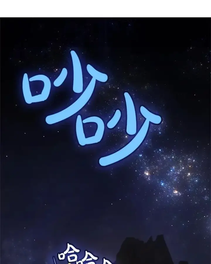 漫画《勇士的圣剑升级路》99.庆功宴第78张图