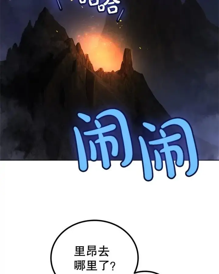 漫画《勇士的圣剑升级路》99.庆功宴第79张图