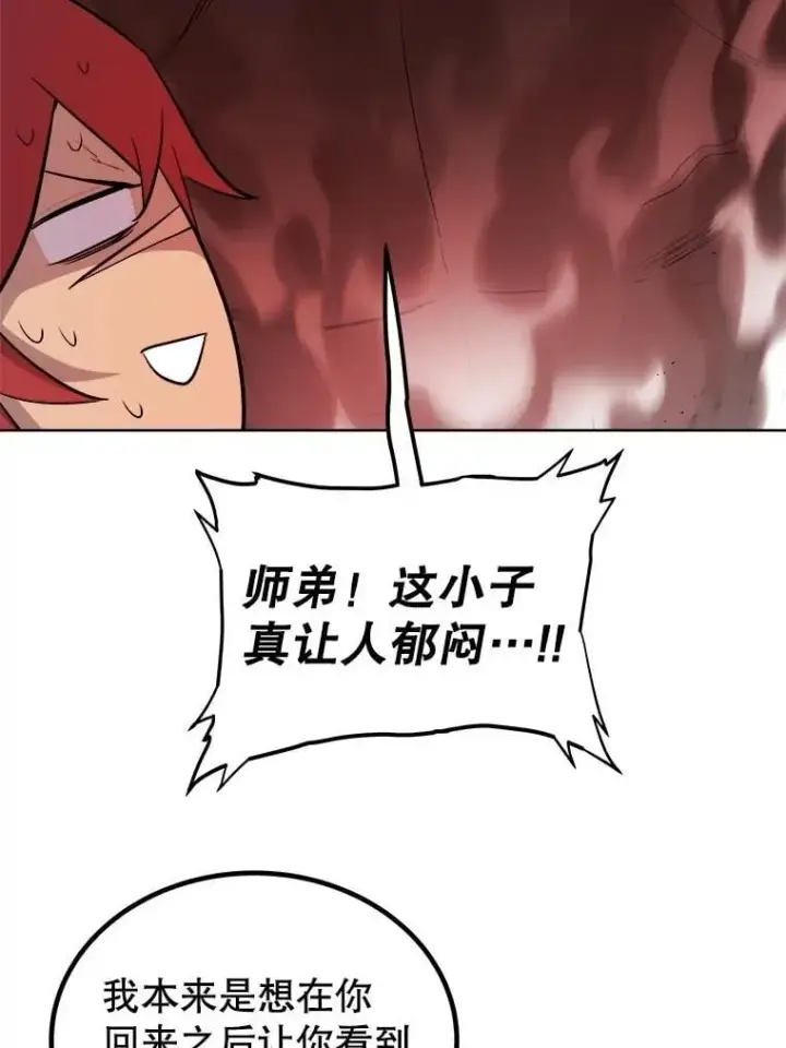 漫画《勇士的圣剑升级路》99.庆功宴第98张图