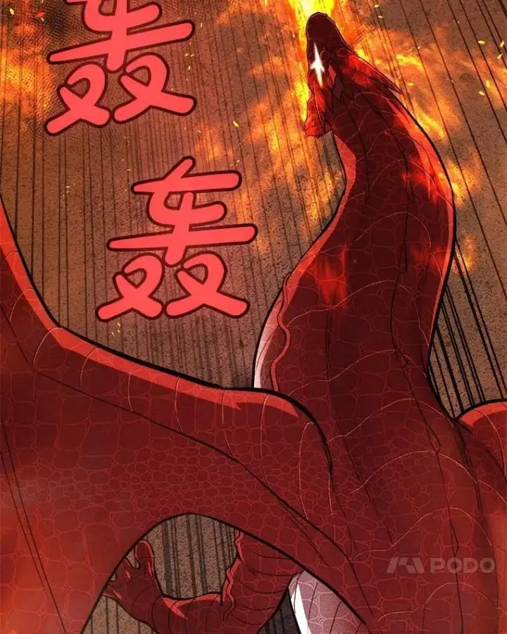漫画《勇士的圣剑升级路》100.讨伐龙兽第10张图