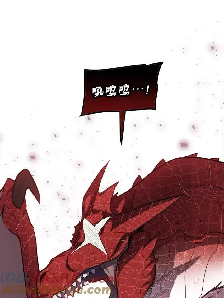 漫画《勇士的圣剑升级路》100.讨伐龙兽第101张图