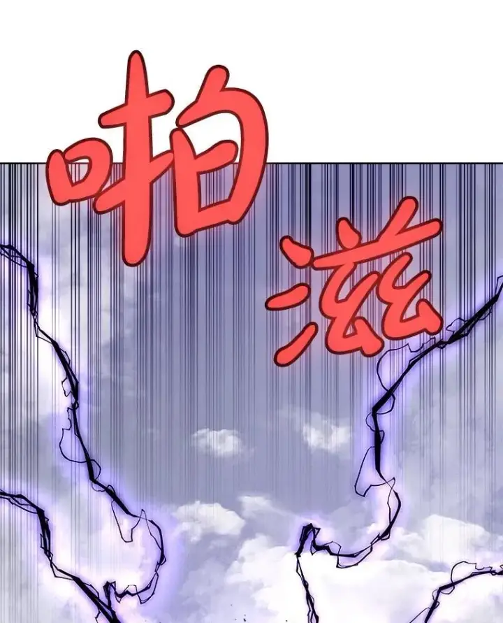 漫画《勇士的圣剑升级路》100.讨伐龙兽第108张图